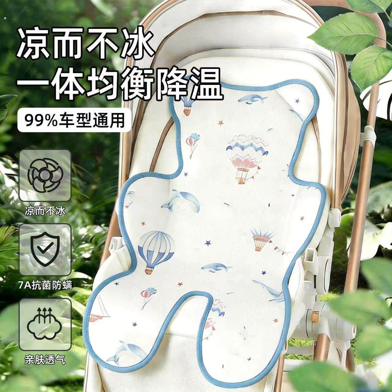 婴儿车凉席垫通用冰丝凉席坐垫枕头夏季宝宝推车凉垫子透气童车席