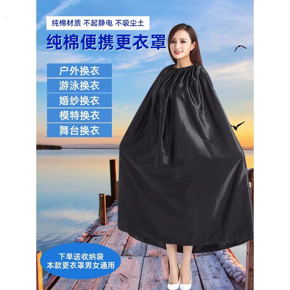 户外换衣罩游泳换衣服遮挡神器简易更衣帐篷试衣间帐篷遮挡布露营