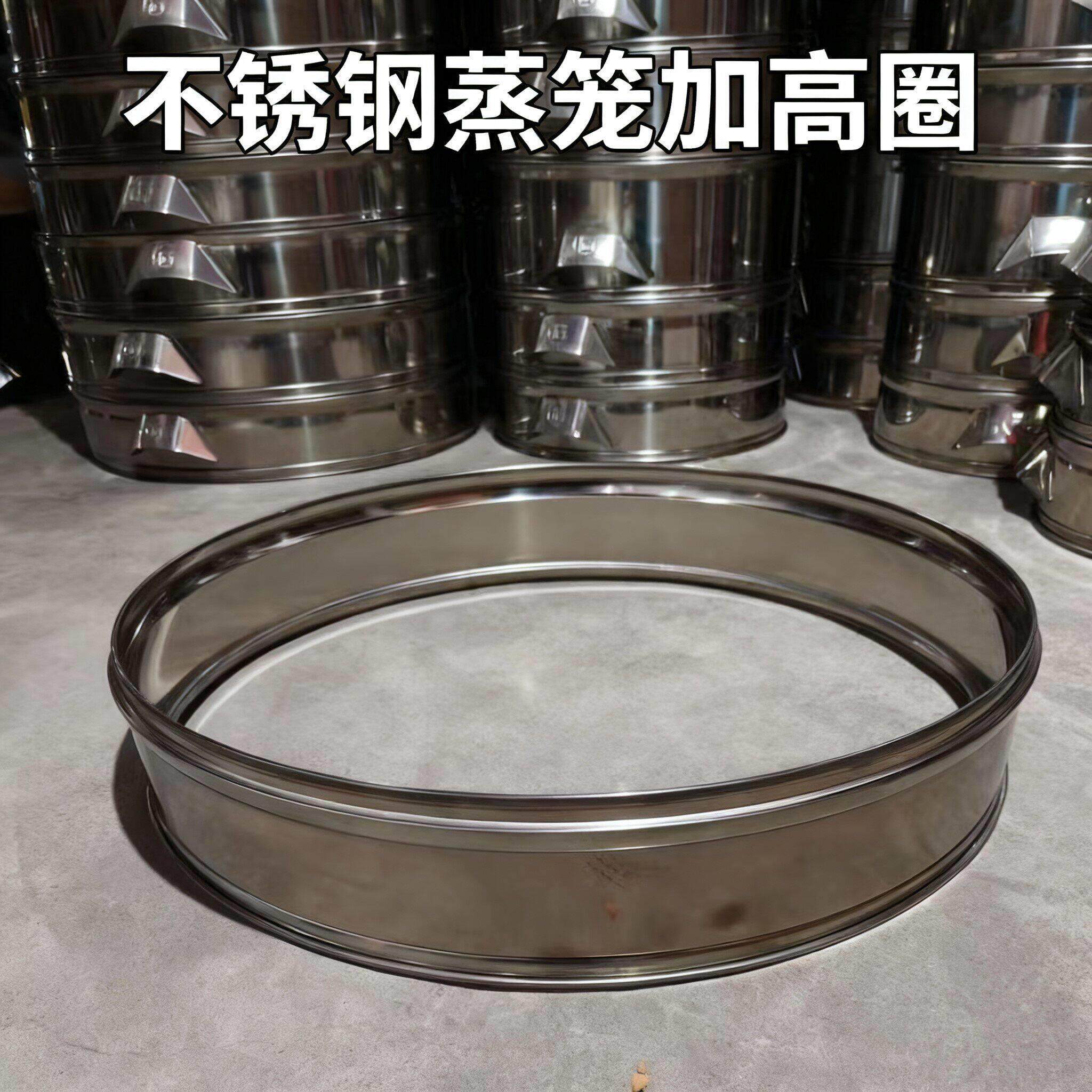 不锈钢蒸笼蒸锅加高圈家用笼屉蒸锅蒸笼锅盖脚架加高加深商用摆摊