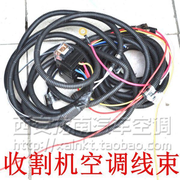 收割机专用空调线束收割机线束总成改装货车收割机空调专用线束