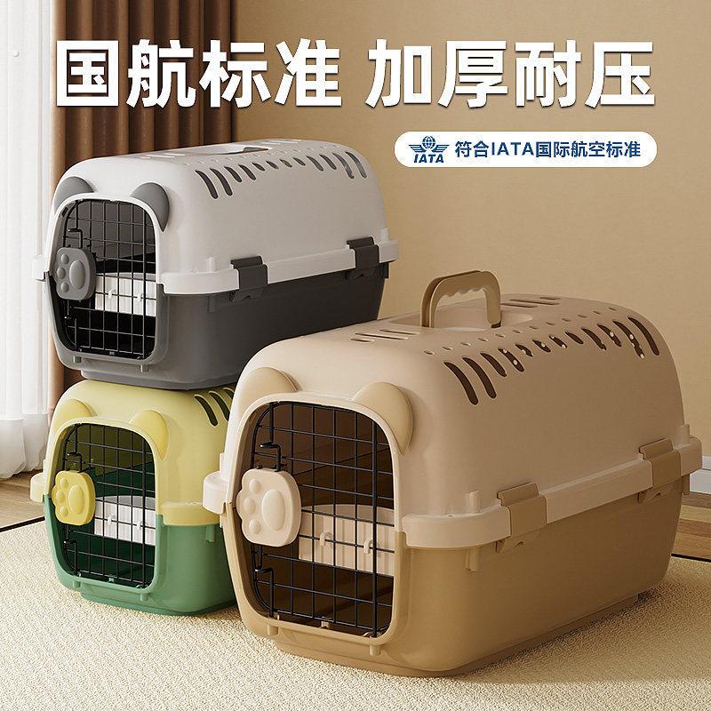 航空箱猫咪专用宠物外出便携国航托运车载猫笼子大号太空箱携带箱