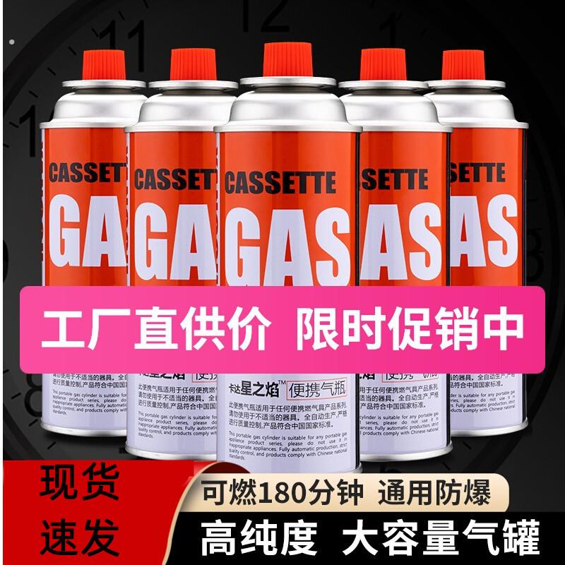 卡丝炉灶气卡式炉气灶气罐卡尺炉气罐可携式瓦斯灶气瓶卡士炉气罐
