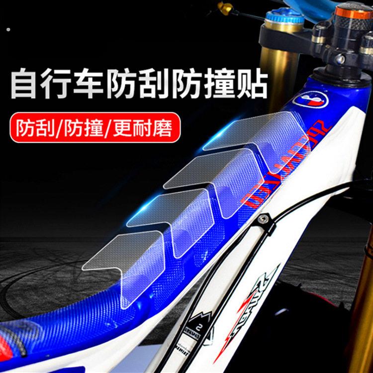 自行车公路车保护膜山地车架哑光膜自行车车衣贴膜修复防撞防刮蹭
