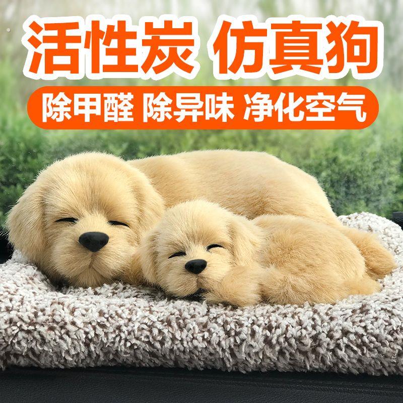 新款创意可爱车载摆件高档汽车仿真狗中控台车内装饰摆件摆件用品