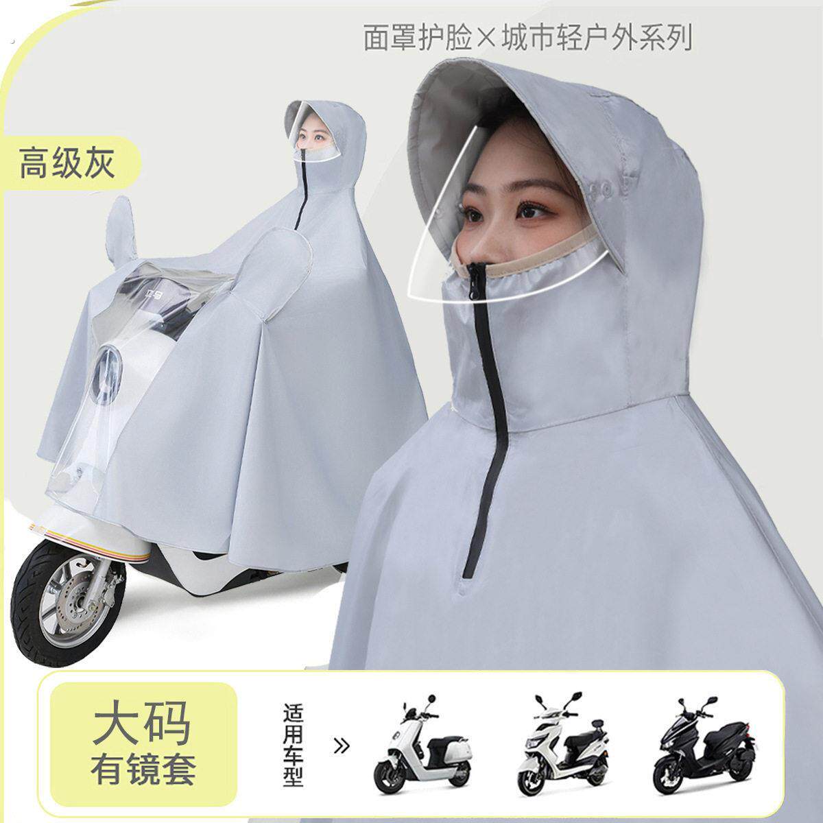 雨衣电动车加大加厚单人骑行防暴雨全身一体式电动车雨披