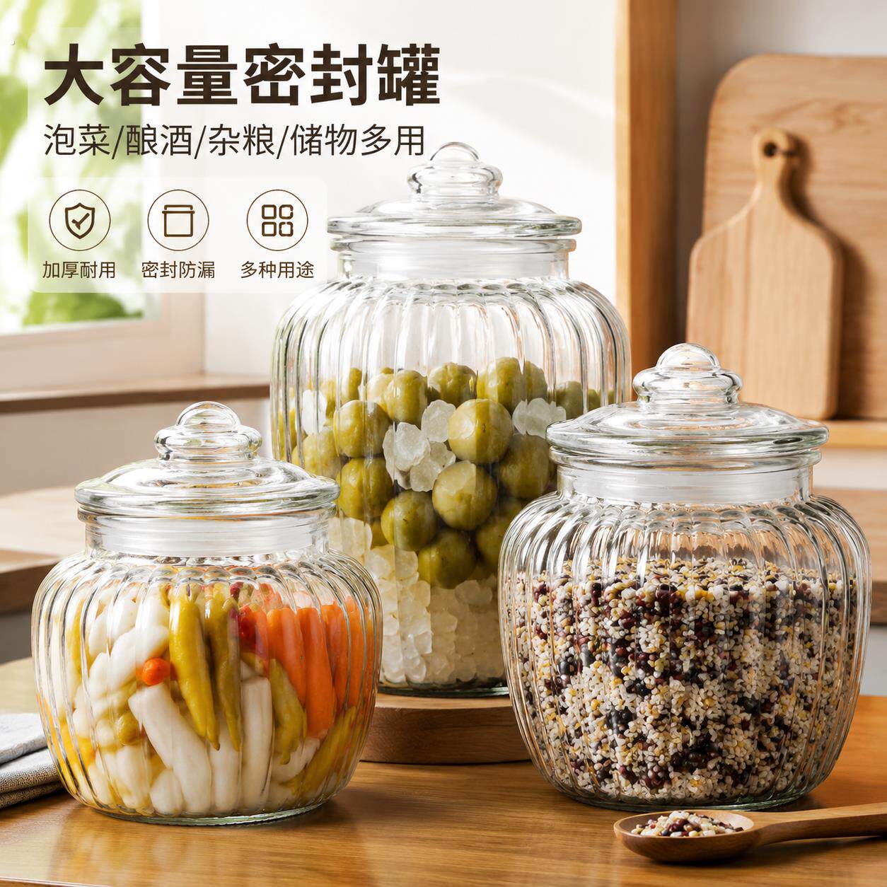大容量加厚玻璃密封罐淹菜家用腌制泡菜酿酒五谷杂粮储物收纳坛子