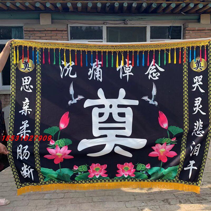 白事丧事挽联灵堂大门对联可水洗不掉色绒布可长期使用孝堂布置