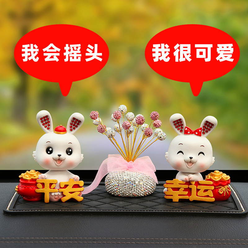 摇头小兔子汽车摆件2026新款兔年中控台车内饰品车载装饰用品大全