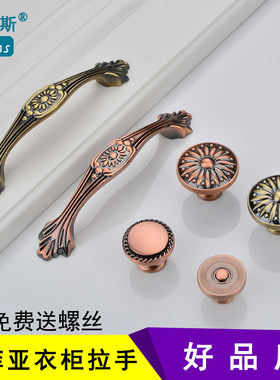 索菲亚拉手美式花边衣柜拉手仿古圆形古典橱柜门把手穗边抽屉单