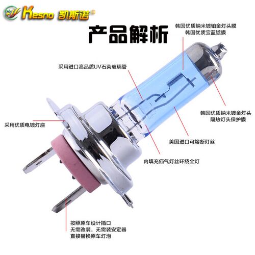 比亚迪F0 E5 F3 L3 F6 速锐 S6 S7 秦 宋G5前大灯泡远近光加氙气