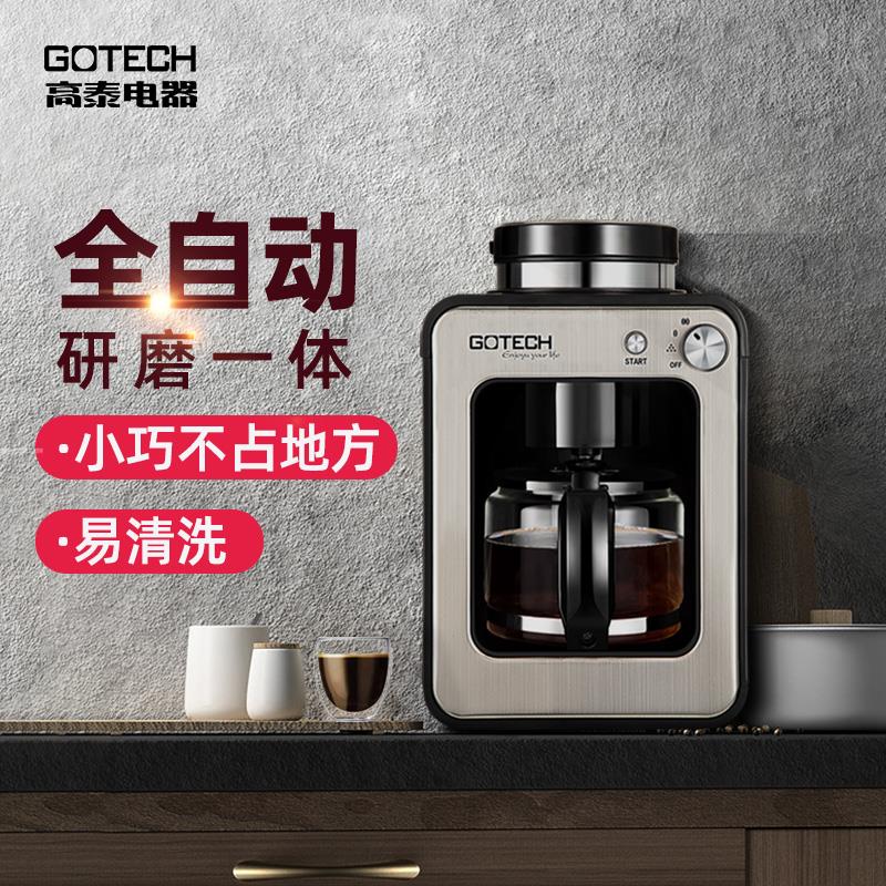 现磨咖啡机家用全自动一体机美式煮咖啡迷你小型电动研磨豆粉两用