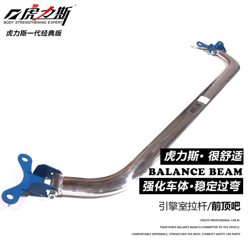 虎力斯 适宝骏730前顶吧平衡杆底架底盘稳定拉杆专用改装防侧倾