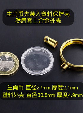 2022虎年纪念币收藏盒包边边框生肖硬币外壳钥匙扣挂件保护套吊坠
