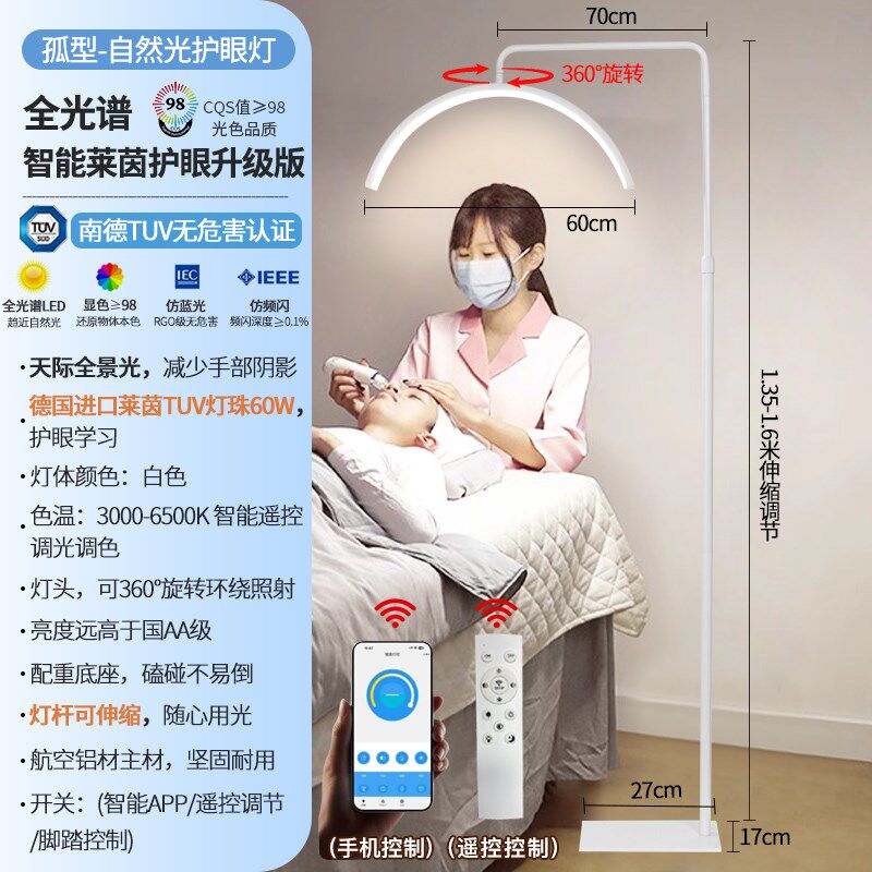 美容院纹绣灯专用led全光谱护眼台灯U型美甲补光灯纹眉睫毛落地灯