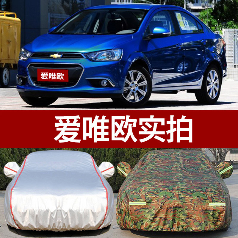 雪佛兰爱唯欧三厢汽车衣两厢车罩专用防晒防雨隔热遮阳防尘牛津布