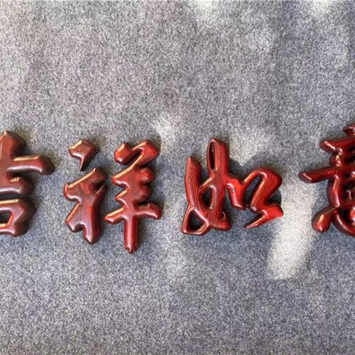 木字镂空雕刻字木雕字形象背景墙logo制作木质字招牌文字定做