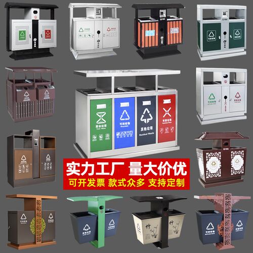户外不锈钢垃圾桶分类垃圾箱室外果皮箱公共场合公园景区街道环卫