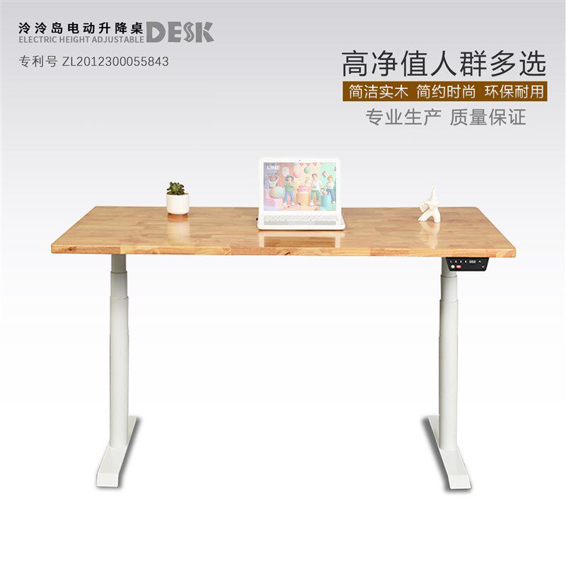 泠泠岛实木大班电动升降桌老板站立工作台智能简约办公书桌电脑桌