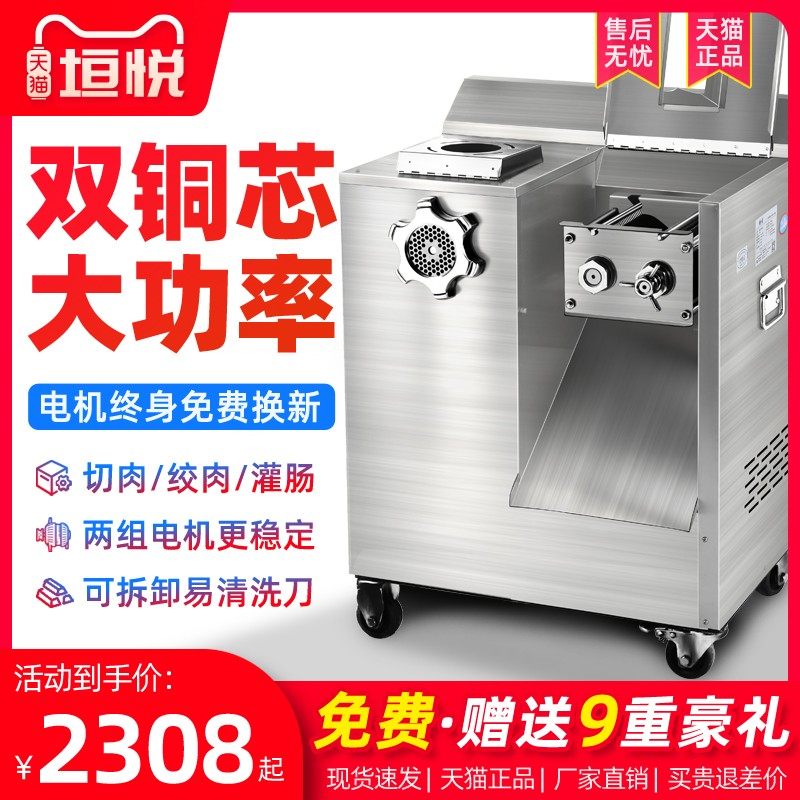 垣悦多功能绞肉机商用大功率不锈钢大型切片绞馅打肉绞切灌肠一体