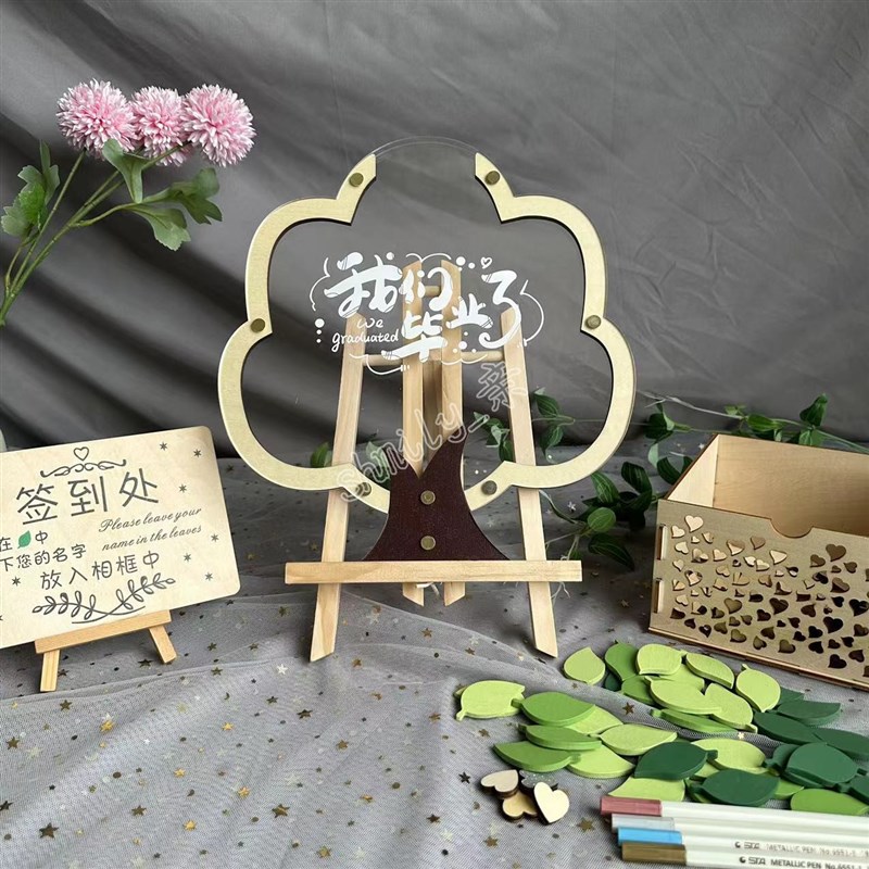 大树签到板台本簿册签名相框学校幼儿园毕业开学活动年会生日定制