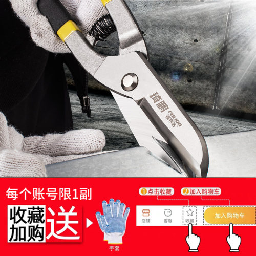 铁皮剪刀剪不锈钢板专用强力小号工业剪子铝扣板集成吊顶专用剪刀