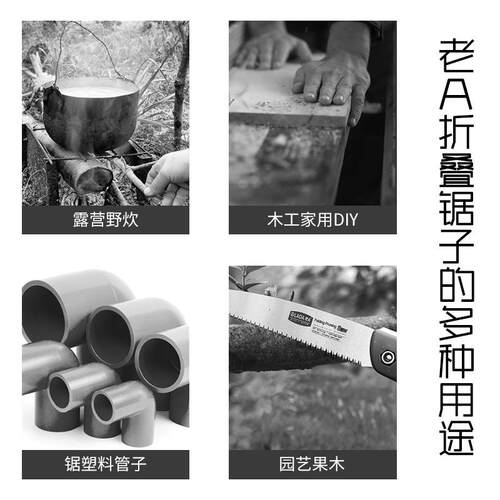 老a SK5锰钢木工专用户外折叠手锯伐木手持工小细粗齿树神器条子