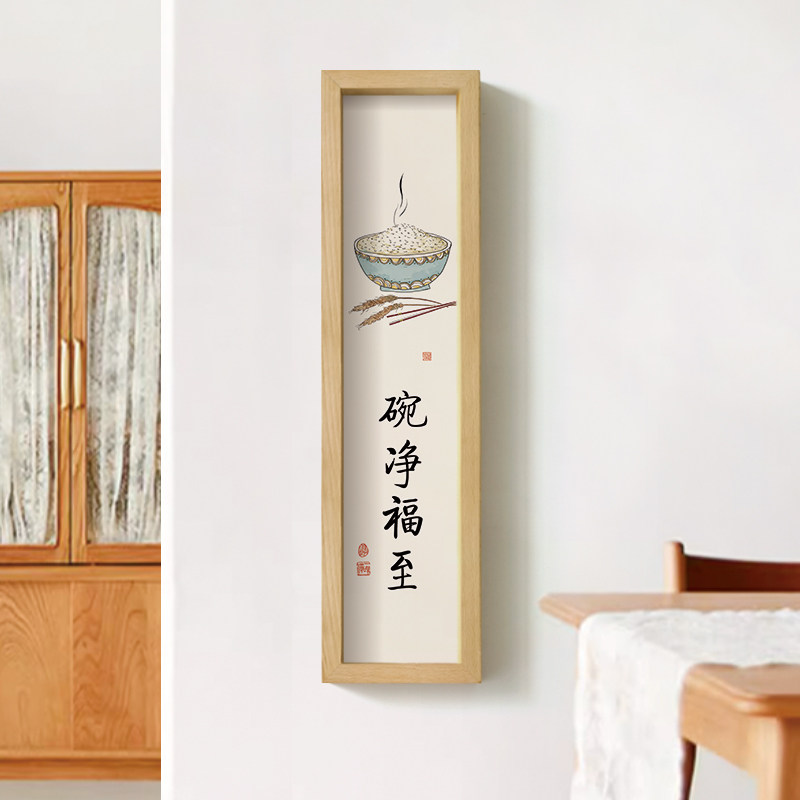 新中式餐厅玄关挂画碗净福至三餐四季挂画实木框小装饰画厨房墙饰