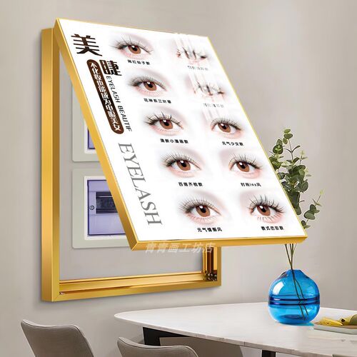 美容院电表箱装饰画大尺寸竖款皮肤管理挂画遮挡配电箱电闸消防栓