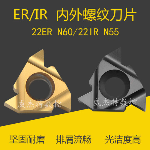 数控内外螺纹刀片22ER5.0/6.0/N60/4.0挑丝刀外圆牙刀钢件 不锈钢