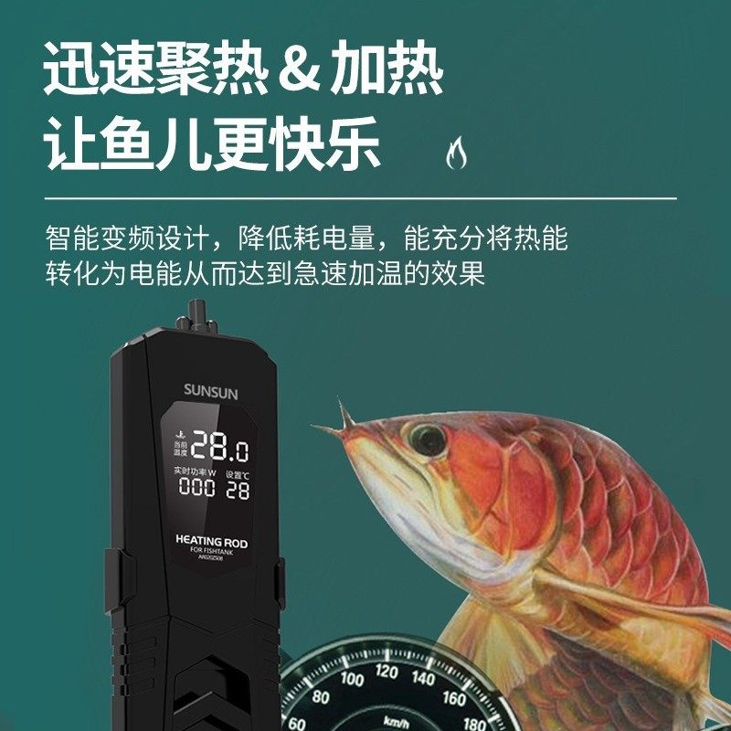 森森鱼缸PTC加热棒自动恒温变频省电水族箱加温棒热带鱼加温器