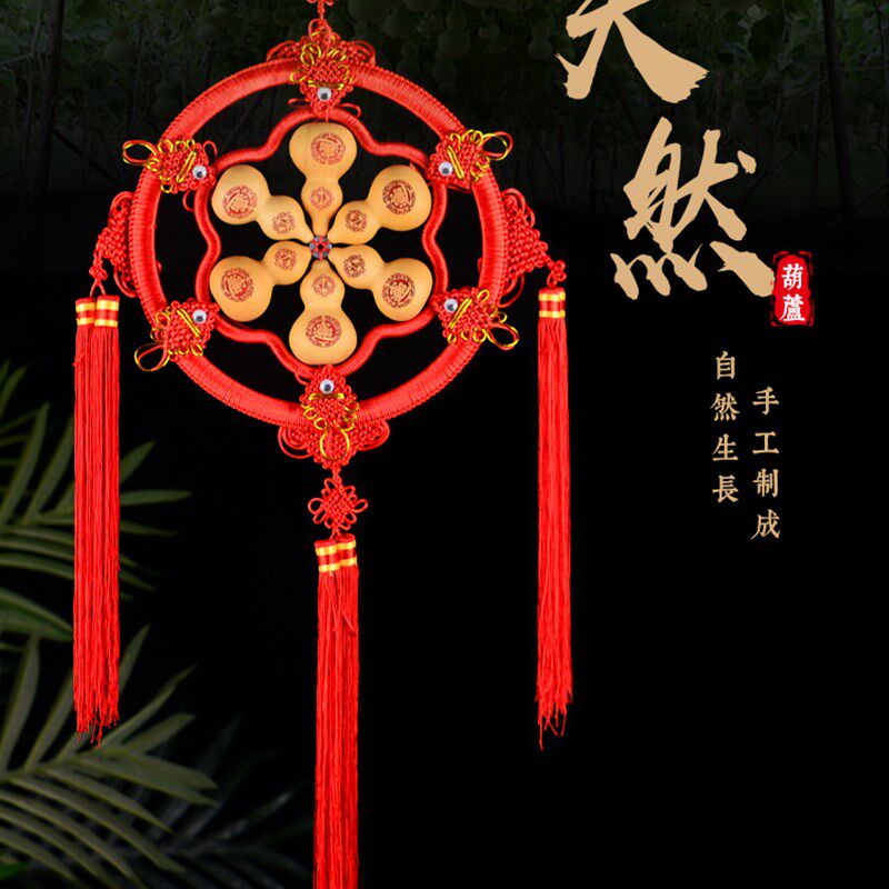 葫芦挂饰天然招财客厅玄关装饰中国结八卦圆盘喜庆家居工艺礼品摆
