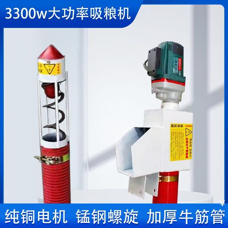 便携式吸粮机小型家用车载手电钻抽粮机机电动软管绞龙输送上料机