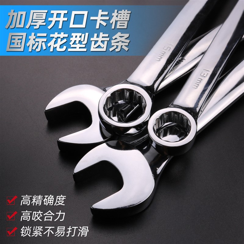 新品两用扳手 梅花开口板手18梅开呆板17汽修扳手工具套装8-32mm