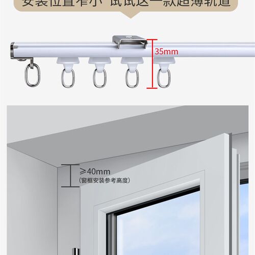 提籁雅加厚铝合金静音超薄窗帘轨道隐形滑道单轨双轨窗帘配件