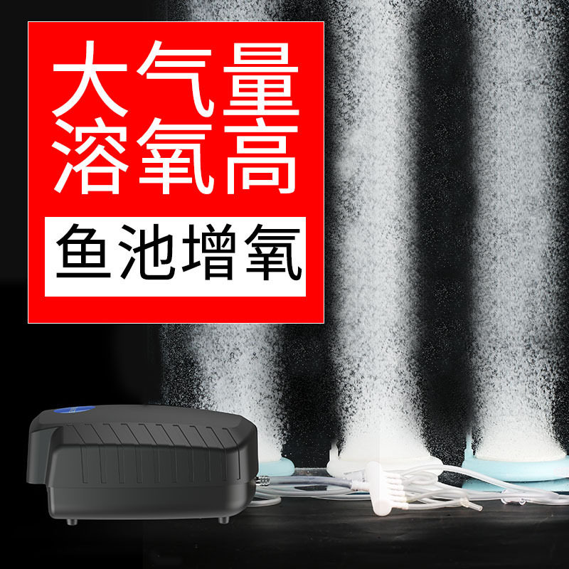 户外鱼池增氧充气泵静音大气量打氧机大功率室外防水大鱼缸锦鲤池