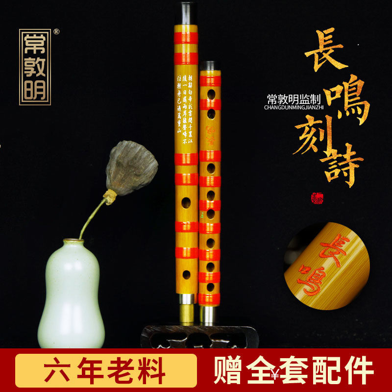 竹笛苦竹长笛子fg调儿童学生入门初学高级精制精品专业演奏级套装