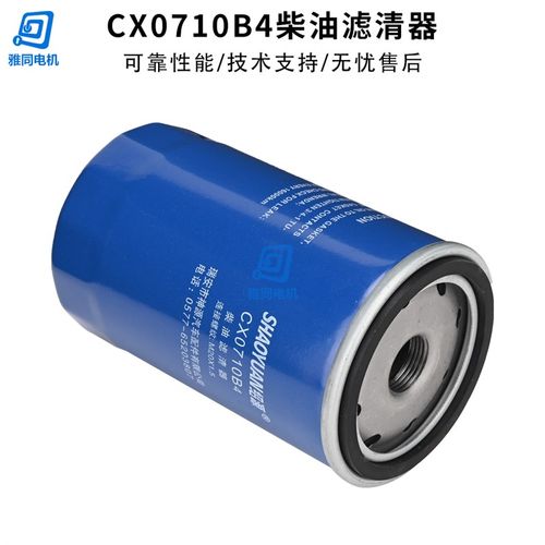 柴滤芯CX0710B4潍坊4105柴油机6105柴油滤清器柴油格发电机组配件