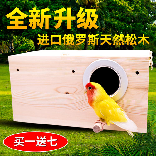 鹦鹉繁殖箱孵化箱虎皮牡丹玄凤珍珠鸟专用鸟窝鹦鹉鸟笼繁殖箱保暖