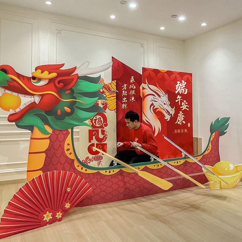 端午节氛围布置传统节日场景龙抬头美陈划龙舟拍照打卡背景墙kt板