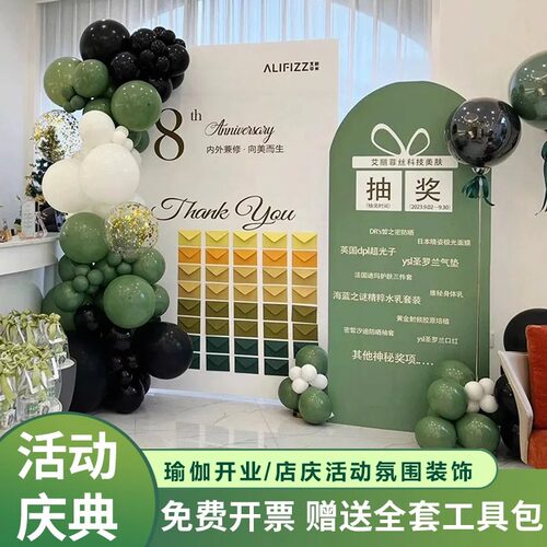 瑜伽馆美容院开业周年店庆典场景布置抽奖信封红包墙装饰背景kt板
