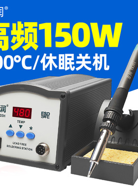 高频焊台203H工业级90W恒温205大功率150W可调温电烙铁涡流焊台