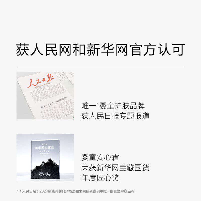 newpage一页儿童安心护手霜30g保湿补水滋润防干裂
