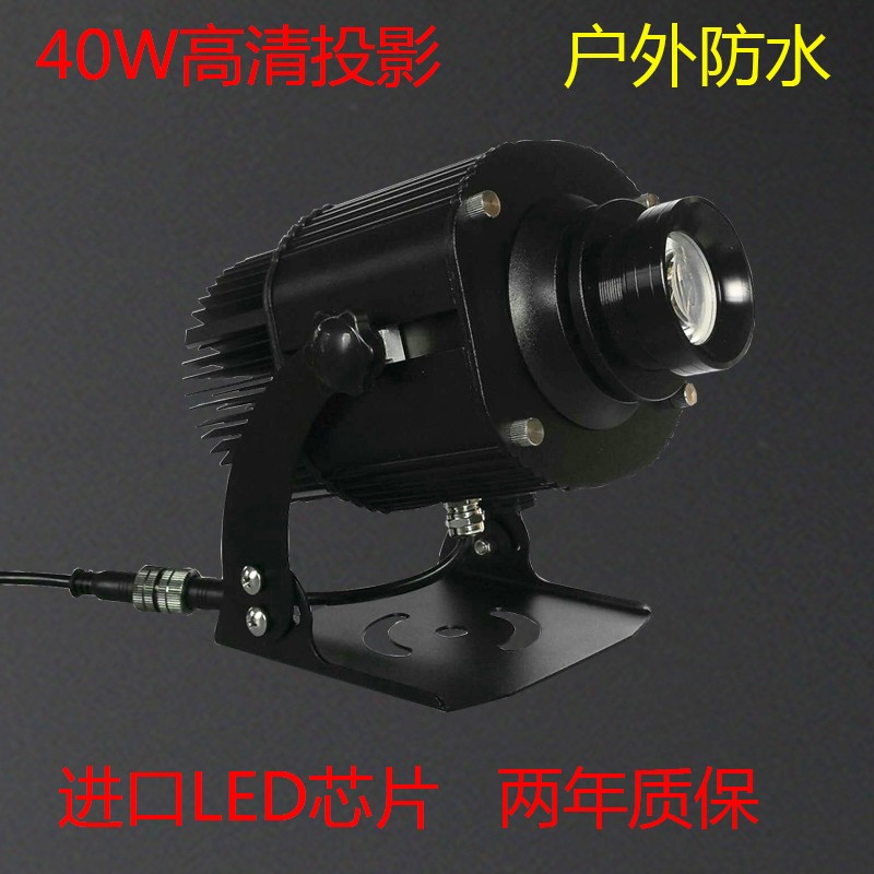 logo投影灯文字图案射灯地面成像40瓦户外防水LED旋转广告网红灯