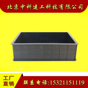 450x350x120mm塑料混凝土大板喷射试模 大板喷射模具 砼试块模具