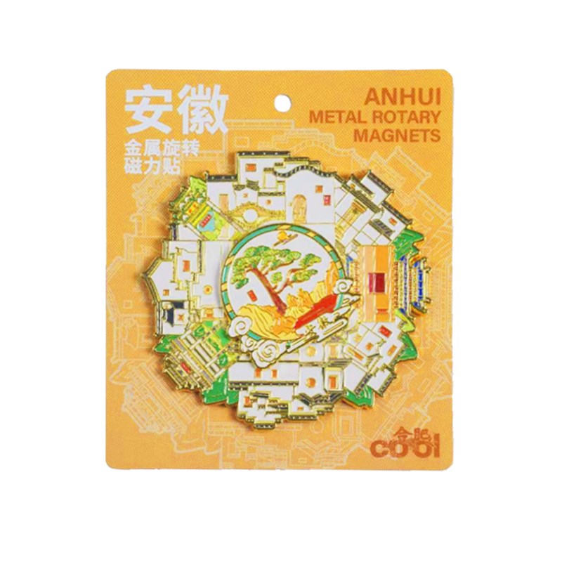 安徽景点文创金属城市冰箱贴迎客松旋转旅游纪念品