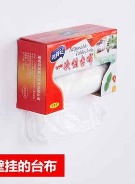 加厚一次性桌布包邮塑料薄膜点断式卷台布家用长方形酒店圆桌方桌