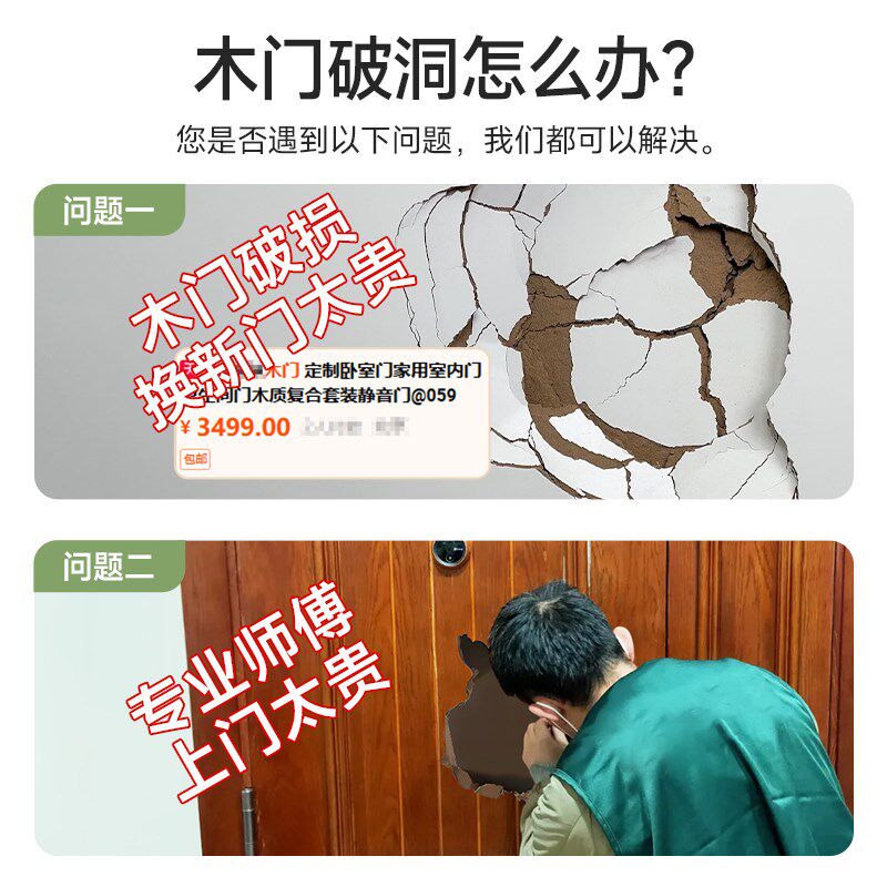 木门破损修复神器室内门破洞修补卧室门窟窿填充修门补洞维修套装