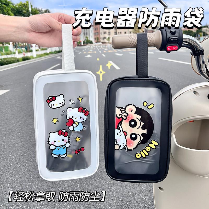 电动车充电器防雨袋电动脚踏车电池收纳盒室外充电防水保护套防尘