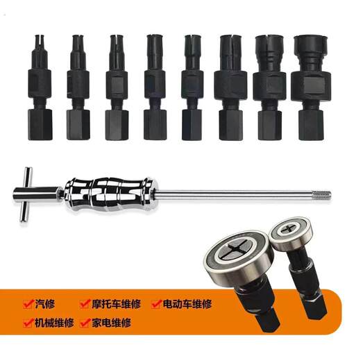 轴承专用拆卸工具9件套内轴承拉马 滑锤拉马内孔拔出器轮毂培林拆