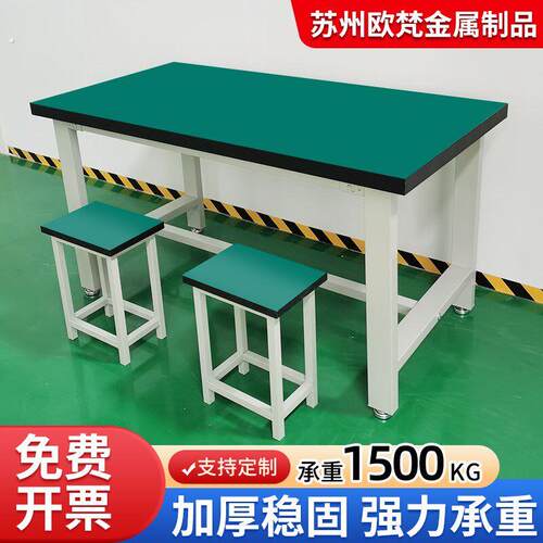 重型工作台钳工台车间操作台工厂防静电工作台维修桌工具桌试验台